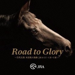 Road to Glory サウンドトラック (Tar Iwashiro) - CDカバー