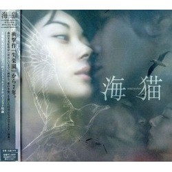 Umineko Soundtrack (Michiru Ohshima) - CD cover