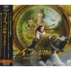 The Golden Compass Soundtrack (Alexandre Desplat) - CD-Cover
