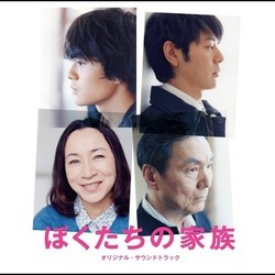 Our Family Trilha sonora (Takashi Watanabe) - capa de CD