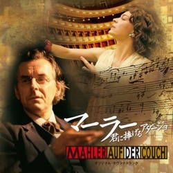 Mahler auf der Couch Ścieżka dźwiękowa (Gustav Mahler, Richard Wagner) - Okładka CD