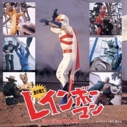 Ai No Senshi Reinbman Soundtrack (Jun Kitahara) - CD cover