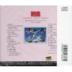 H2 Ścieżka dźwiękowa (Tar Iwashiro) - Tylna strona okladki plyty CD