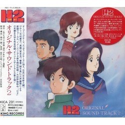 H2 Ścieżka dźwiękowa (Tar Iwashiro) - Okładka CD