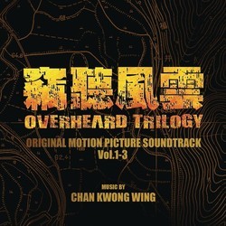Overheard, Vol.1 - 3 Soundtrack (Chan Kwong Wing) - CD cover