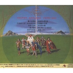 The Legend of Xanadu Colonna sonora (Falcom Sound Team J.D.K.) - Copertina posteriore CD
