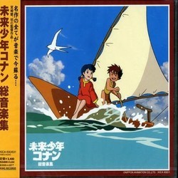 Mirai Shnen Conan Tokubetsu-hen: Kyodaiki Giganto No Fukkatsu Soundtrack (Shinichir Ikebe) - CD cover