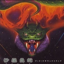 Salamander Arcade Soundtrack Soundtrack (Konami Kukeiha Club) - CD cover