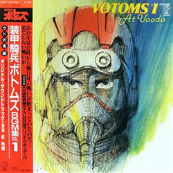 Votums 1 Trilha sonora (Hiroki Inui) - capa de CD