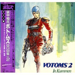 Votums 2 Trilha sonora (Hiroki Inui) - capa de CD
