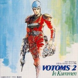 Votums 2 声带 (Hiroki Inui) - CD封面