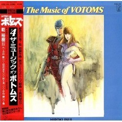 The Music of Votoms Soundtrack (Hiroki Inui) - CD-Cover
