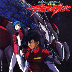 Uchuu No Kishi Tekkaman Blade Trilha sonora (Kaoru Wada) - capa de CD