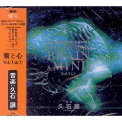 The Universe Within II: The Human Brain & Mind Vol. 1 & 2 Ścieżka dźwiękowa (Joe Hisaishi) - Okładka CD