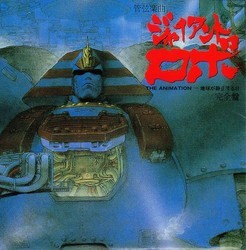 Giant Robo: Chikyu Ga Seishi Soundtrack (Masamichi Amano) - CD cover
