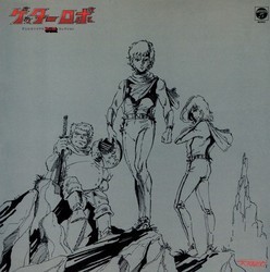 Getter Robo Soundtrack (Shunsuke Kikuchi) - CD-Cover