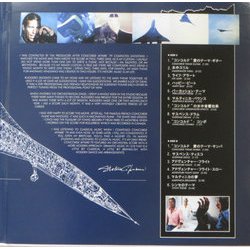 Concorde Affaire '79 サウンドトラック (Stelvio Cipriani) - CDインレイ