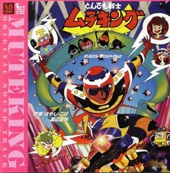Tondemo Senshi Muteking Trilha sonora (Koba Hayashi) - capa de CD