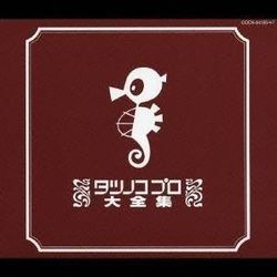 Tatsunoko Pro Zenshu Soundtrack (Various Artists) - CD cover