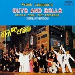Guys And Dolls Colonna sonora (Frank Loesser, Frank Loesser) - Copertina del CD
