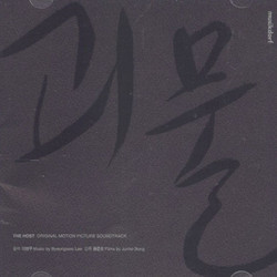 グエムル Soundtrack (Byung-woo Lee) - CD-Cover