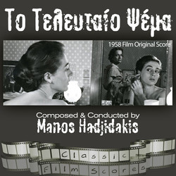 To Teleytaio Psema Ścieżka dźwiękowa (Manos Hadjidakis) - Okładka CD