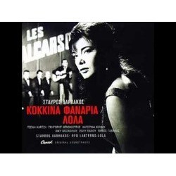 Ta Kokkina Fanaria Colonna sonora (Stavros Xarhakos) - Copertina del CD