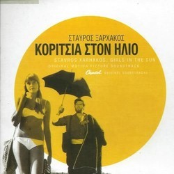Koritsia Ston Ilio Soundtrack (Stavros Xarhakos) - CD cover