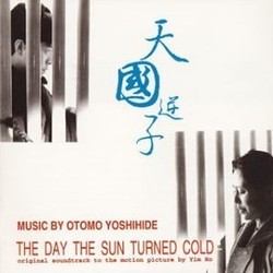 The Day the Sun Turned Cold Trilha sonora (Yoshihide tomo) - capa de CD