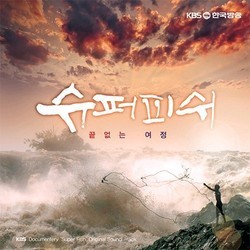 Super Fish- Endless Journey Soundtrack (Tar Iwashiro) - CD-Cover