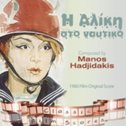 I Aliki sto Naftiko Ścieżka dźwiękowa (Manos Hadjidakis) - Okładka CD