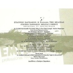 Melina Mercouri - Melina's Greece Ścieżka dźwiękowa (Melina Mercouri, Stavros Xarhakos) - Tylna strona okladki plyty CD
