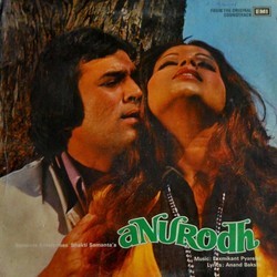 Anurodh サウンドトラック (Anand Bakshi, Manna Dey, Kishore Kumar, Laxmikant Pyarelal) - CDカバー
