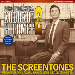 Kodoku no Gurume Season 2 サウンドトラック (The Screen Tones) - CDカバー