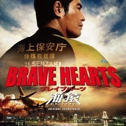 Brave Hearts Trilha sonora (Naoki Sato) - capa de CD