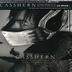 Casshern Trilha sonora (Shir Sagisu) - capa de CD