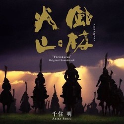 Frin Kazan Trilha sonora (Akira Senju) - capa de CD