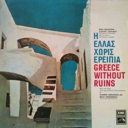 Greece Without Ruins 声带 (Mikis Theodorakis, Stavros Xarhakos) - CD封面