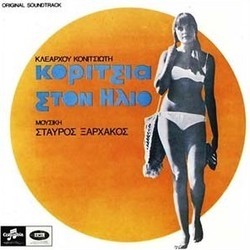 Koritsia Ston Ilio Trilha sonora (Stavros Xarhakos) - capa de CD