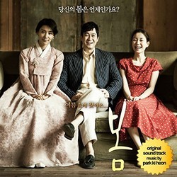 Bom Ścieżka dźwiękowa (Park Ki Heon) - Okładka CD