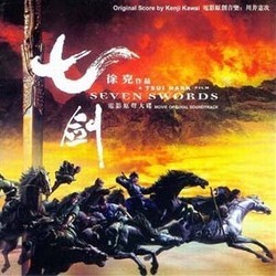 Seven Swords Trilha sonora (Kenji Kawai) - capa de CD