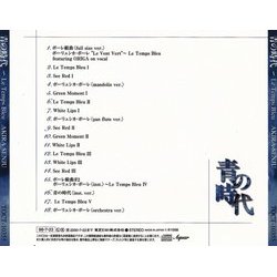 青の時代 Ścieżka dźwiękowa (Akira Senju) - Tylna strona okladki plyty CD