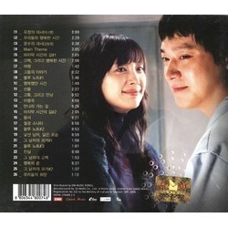 우리들의 행복한 시간 Ścieżka dźwiękowa (Jae-jin Lee) - Tylna strona okladki plyty CD