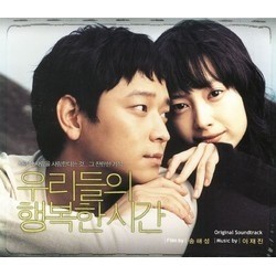 우리들의 행복한 시간 Soundtrack (Jae-jin Lee) - CD cover