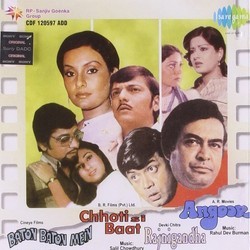 Baton Baton Mein / Choti Si Baat / Rajnigandha / Angoor 声带 (Yogesh , Various Artists, Rahul Dev Burman, Salil Chowdhury,  Gulzar, Amit Khanna, Rajesh Roshan) - CD封面