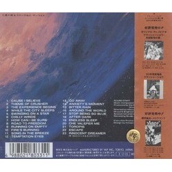 Crusher Joe Ścieżka dźwiękowa (Norio Maeda) - Tylna strona okladki plyty CD