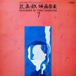 Film Music by Toru Takemitsu Vol. 7 Ścieżka dźwiękowa (Tru Takemitsu) - Okładka CD