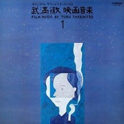Film Music by Toru Takemitsu Vol. 1 Soundtrack (Tru Takemitsu) - CD cover