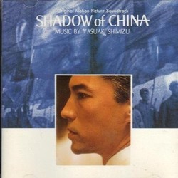 Shadow of China Soundtrack (Yasuaki Shimizu) - Cartula