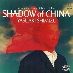 Shadow of China Trilha sonora (Yasuaki Shimizu) - capa de CD